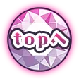 ▲TOPへ